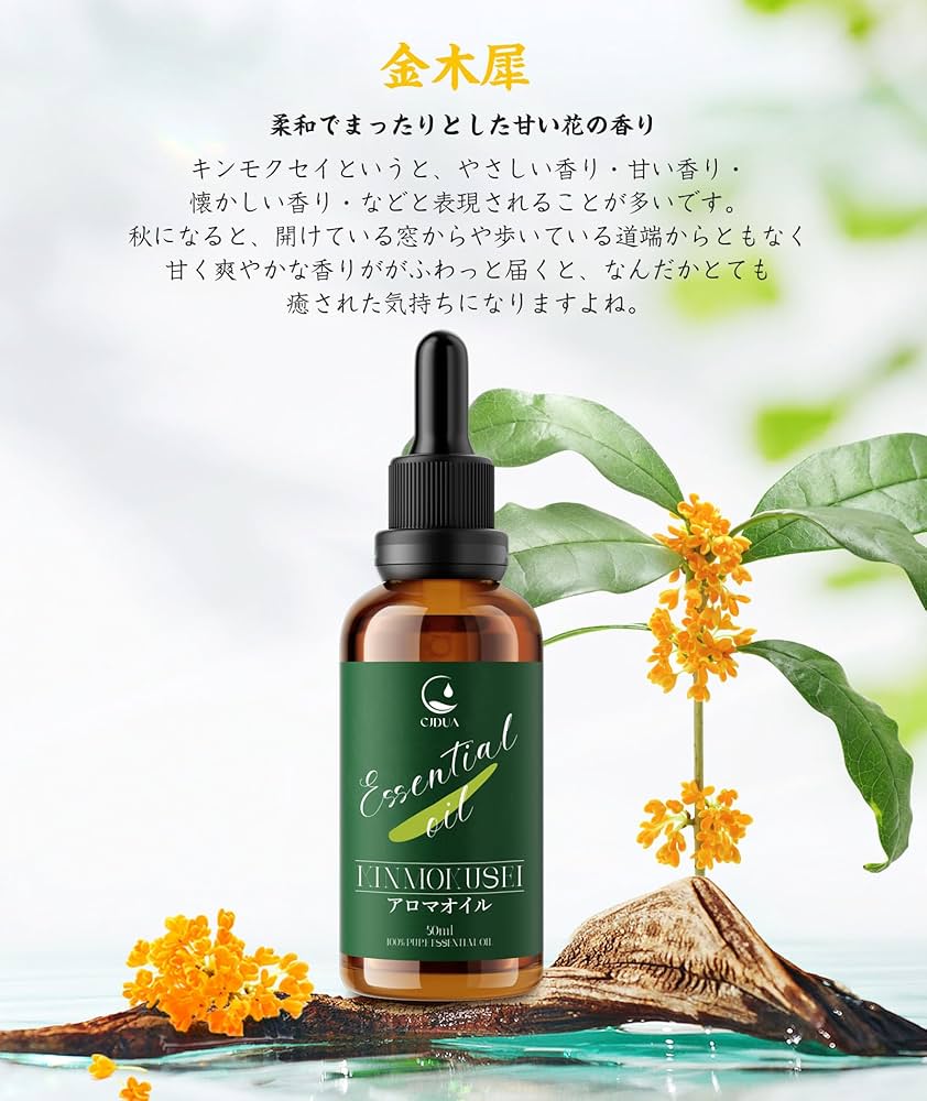 Amazon.co.jp: CJDUA 金木犀 精油 50ml エッセンシャルオイル 純